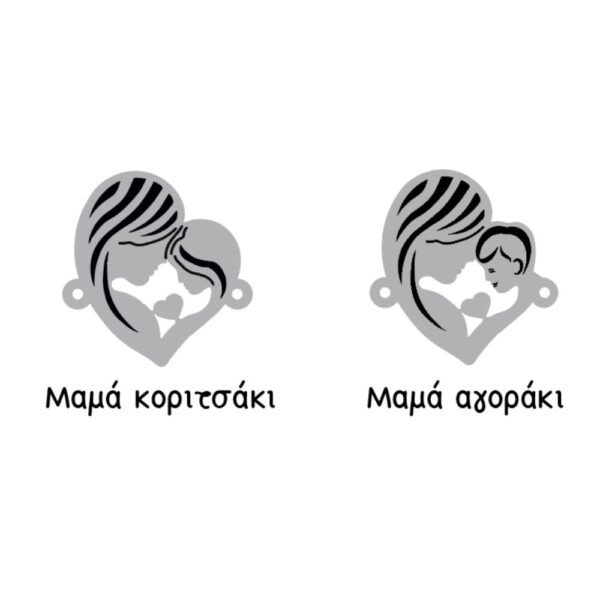Βραχιολάκι μαμά-κόρη