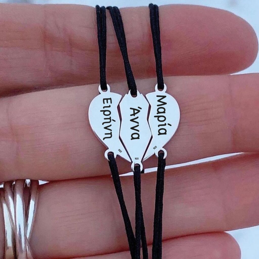 Σετ φιλίας με 3 βραχιολάκια με χαραξη