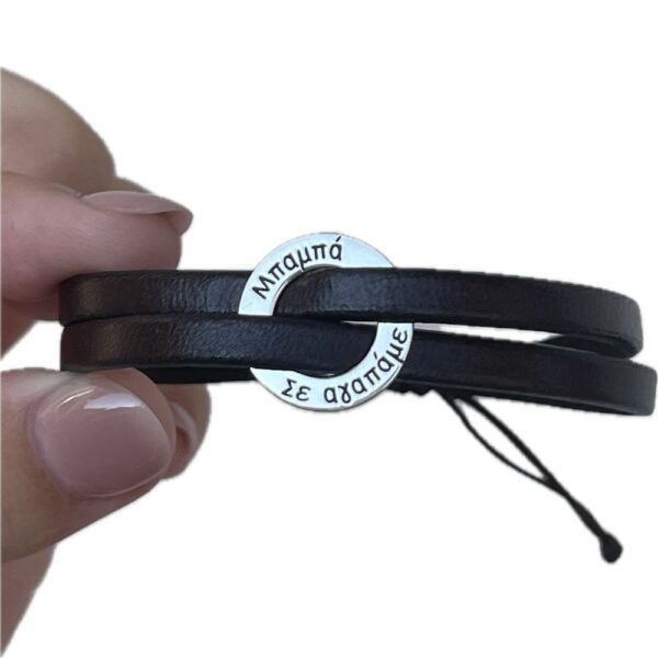 Βραχιολάκι για τη Γιορτή του Πατέρα leador.gr